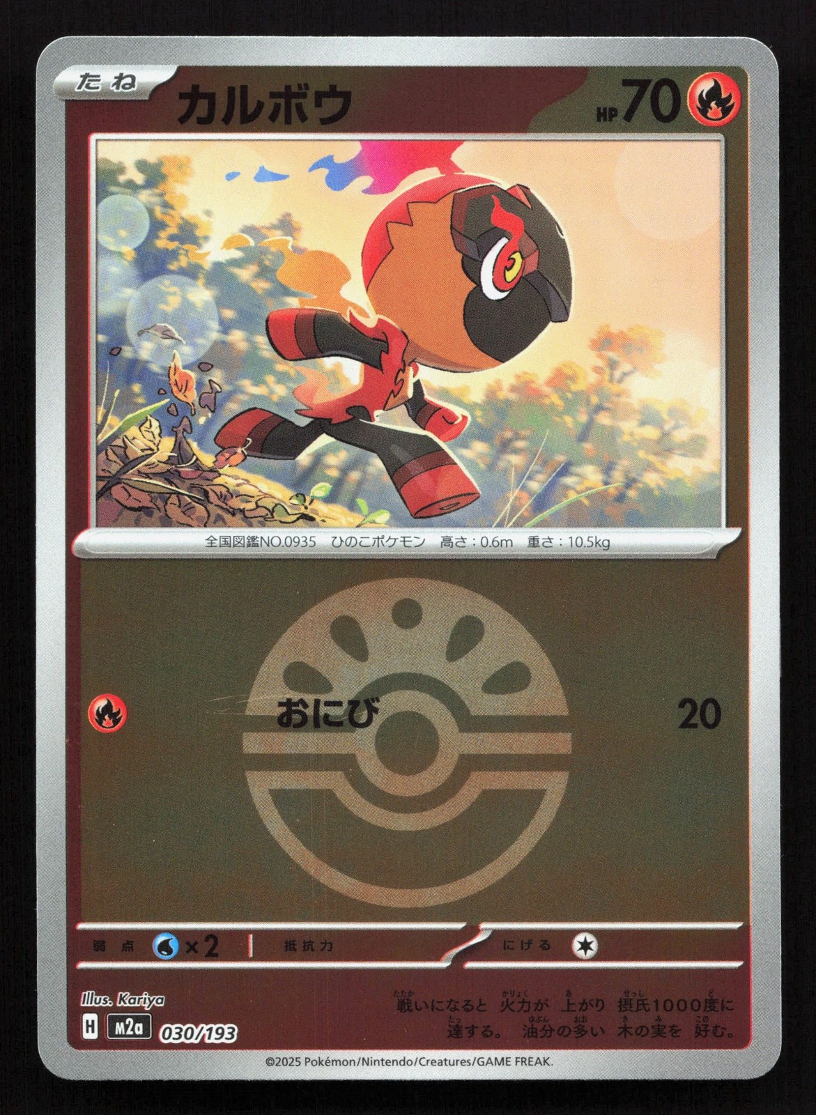 Charcadet 030/193 MEGA Dream ex NM Reverse Japanese Pokemon Card TCG