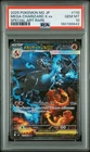 2025 POKEMON JAPANESE INFERNO X SPECIAL ART RARE #110 MEGA CHARIZARD X EX PSA 10