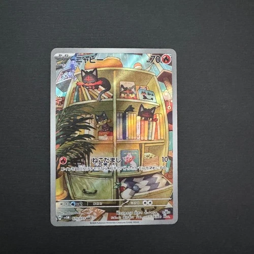 Litten AR 075/071 SV5M Cyber Judge Pokemon Card Japanese Scarlet & Violet-NM