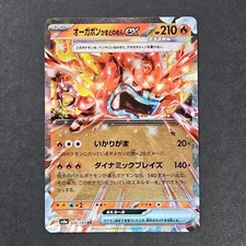 Hearthflame Mask Ogerpon EX | 026/187 | sv8a Terastal Festival | Japan Pokémon