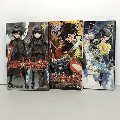 Twin Star Exorcists Manga Volume 3