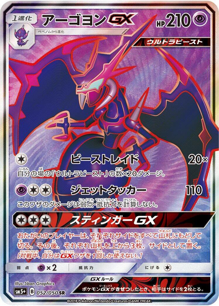 Naganadel GX Pokémon TCG Cards for sale | eBay