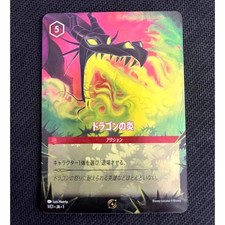 Dragon Fire #1 Prices | Lorcana Promo | Lorcana Cards