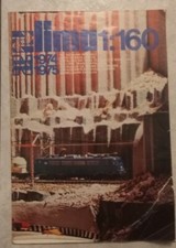 Catalogo Lima 1:160 Micro Model 1974 1975