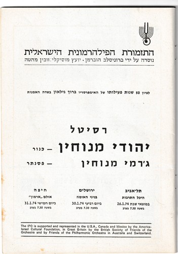 YEHUDI & JEREMY MENUCHIN PHILARMONIC ORCHESTRA PROGRAM 1974 ISRAEL, ERA ADS - Picture 5 of 7