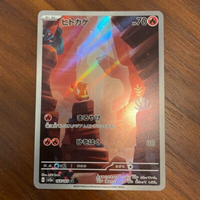 #ad Charmander AR 168 165 sv2a Japanese Pokemon Card Pokemon Card 151 Near Mint $31.80