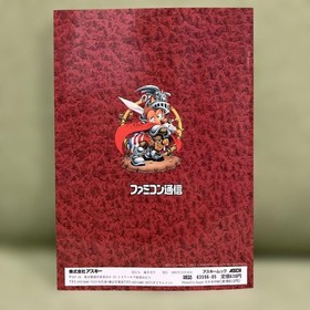 Castlevania NES: The Complete Guide Visual Guide Japanese Game Guide