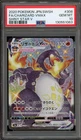 Pokemon Charizard VMAX Shiny Star V Japanese SSR Full Art #308 PSA 10 Gem Mint