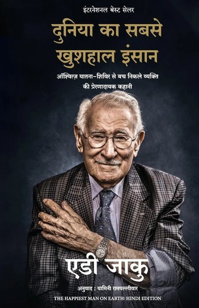 The Happiest Man On Earth Eddie Jaku (U. A.) Taschenbuch Hindi 2022-image