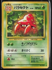 Parasect 47 - Japanese Jungle - PTCG - MP