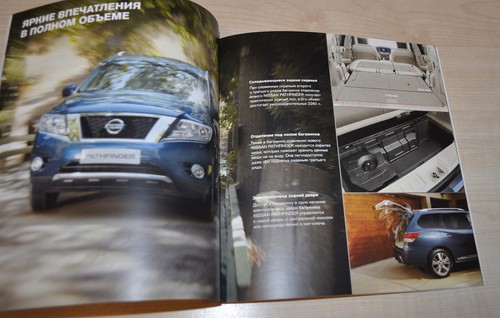 Nissan Pathfinder Brochure Prospekt RU Edition - Picture 7 of 11