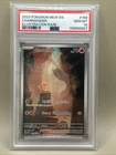2023 POKEMON MEW EN-151 ILLUSTRATION RARE #168 CHARMANDER PSA 10