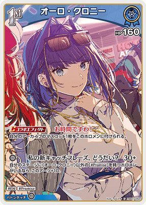 hololive OFFIZIELLES KARTENSPIEL Ouro Kronii hBP07-052 C auf Japanisch
