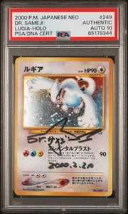 Lugia 2000 Japanese Gold, Silver, to a New World #249 Holo Lugia 2000 Japanese Gold, Silver, to a New World #249 Holo