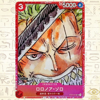 Zoro SR ST01-013 Premium Card Collection Japanese ONE PIECE Card
