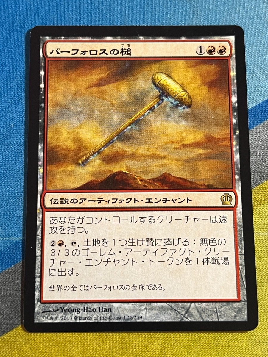 MTG Card Magic: The Gathering - Hammer Of Purphoros (Theros) - Rare Red Enchantment Artifact Card Sliver MTG Commander Player-Built Decks MTG Card Magic: The Gathering - Hammer Of Purphoros (Theros) - Rare Red Enchantment Artifact Card Sliver MTG Commander Player-Built Decks