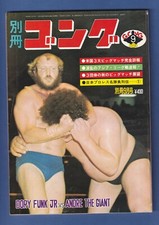 # 85 Bessatsu Gong Japanese Wrestling magazine　9 Sep　1976　Dory Funk Jr　