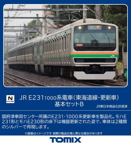 Tomytec Tomix N Scale 98516 JR E231-1000 Series Tokaido Line Updated Set B JP | Zustand: Usado