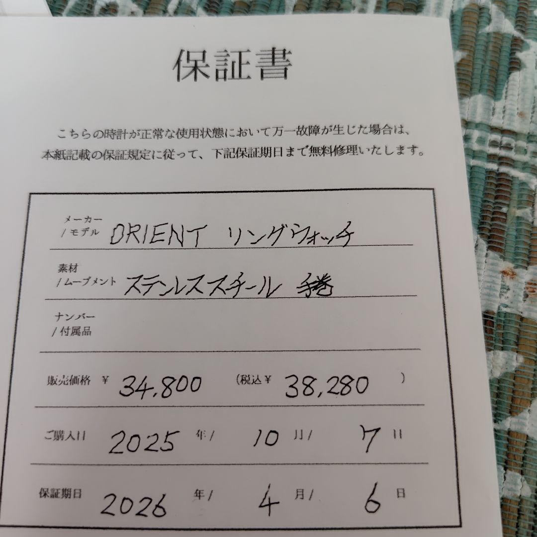 Orient Ring Watch Hand Wind Silver Stainless Stee… - image 9