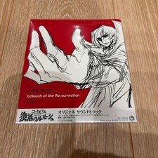 Movie Code Geass: Lelouch of the Resurrection Original Soundtrack