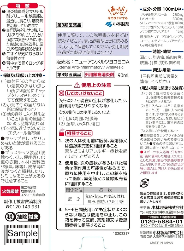 Ungüento Nuevo Anmerutsu Yokoyoko A Largo 3 paquetes KCM-235-OR6019 Foto 2 de 2