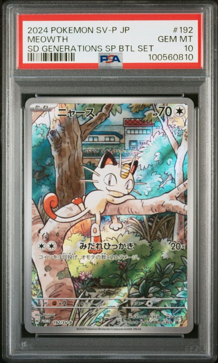 SEQ SET PSA 10 Meowth Paldean Wooper Promo Generations SEQ SET PSA 10 Meowth Paldean Wooper Promo Generations