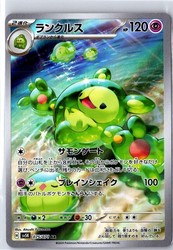 Reuniclus 075/071 Art Rare Wild Force Japanese Pokemon Card