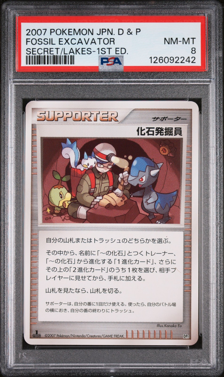 2007 POKEMON JAPANESE DIAMOND & PEARL SECRET OF THE LAKES FOSSIL EXCAVATOR PSA 8