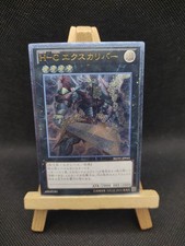 Yu-Gi-Oh Heroischer Champion - Excalibur Ultimate Rare REDU-JP041 Japanisch OCG