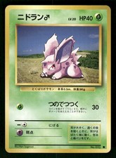 1996 Heavy Played Pokemon Nidoran No. 032 Base Set Japanese