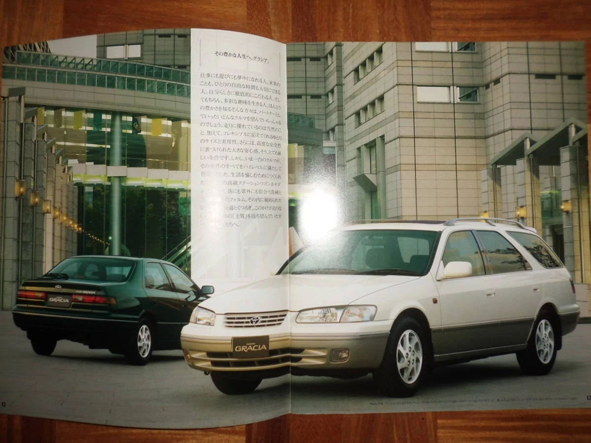 【即発送可能】 '96ステーションワゴンのすべて