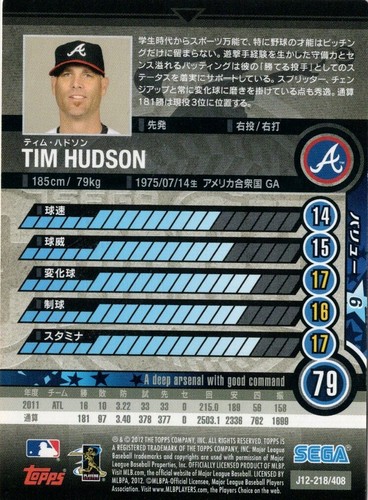 2012 Topps Sega Card-gen- Scarce Japan issue- Pick your card (201-300) Restocked - Picture 37 of 197