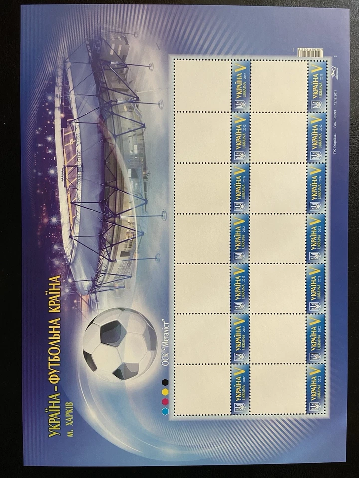 2012 Ukraine Mi 1225-1228 Set 4 Sheets Euro Football Private With Blank Coupons - Image 2 of 4