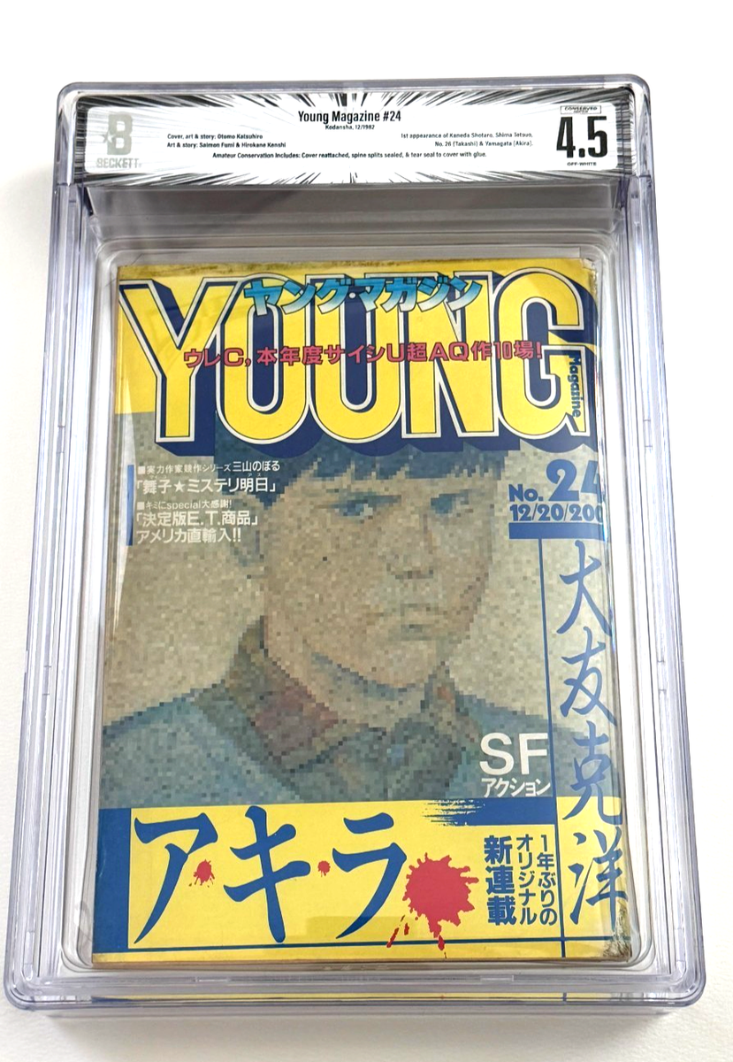 Young Magazine #24 1982 BGS 4.5 1st Appearance of Akira | eBay