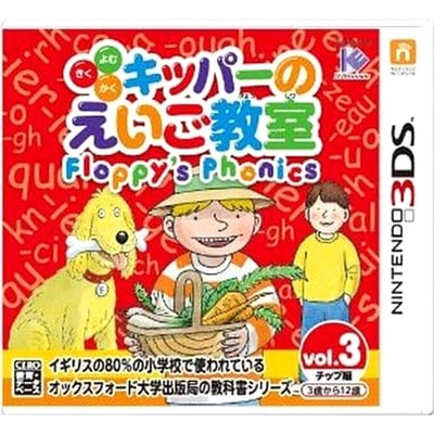 Kipper no Eigo Kyoshitsu: Floppy's Phonics Vol.... 3DS NTSC-J CIB Digital Manual