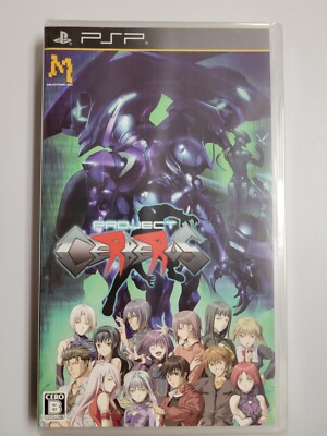 Project Cerberus (2010 Milestone) Brand New Factory Sealed Japan Sony PSP Import