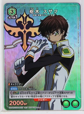 Suzaku Kururugi (R) UAPR/CGH-1-035 - Code Geass Union Arena