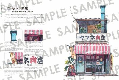 ◇ 東京中央第一回珍蔵オークション 2012 東京◇ Tokyo Storefronts - The Artworks of Mateusz Urbanowicz 東京店構え