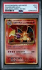 Charizard Holo 011/087 1st Edition 20th Anniversary Pokemon Japanese PSA 7