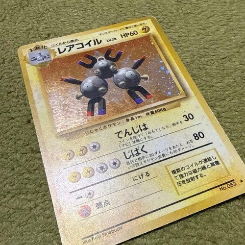 Old Back Magneton From JAPAN