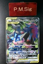 Greninja & Zoroark GX #66 Prices | Pokemon Japanese Night Unison