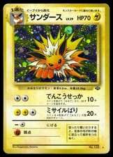 Jolteon No. 135 Holo Rare Jungle Japanese Pokemon HP
