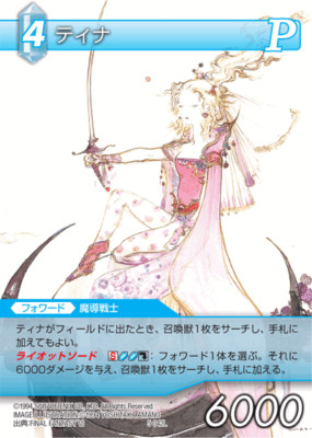 Final Fantasy TCG Chapter FFTCG Karte - Terra 5-042L