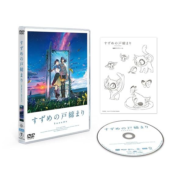 Suzume no tojimari DVD Standard Edition JAPAN JP