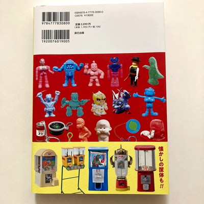 Japan Gacha Gacha Chronicle Since 1965 Book Capsule Toy from Japan