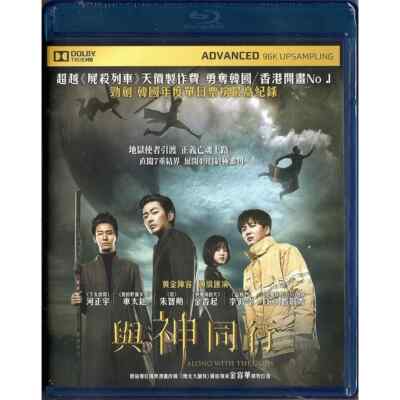 Ha Jung-woo ALONG WITH THE GODS: THE TWO WORLDS Korea Action Region A Blu-Ray