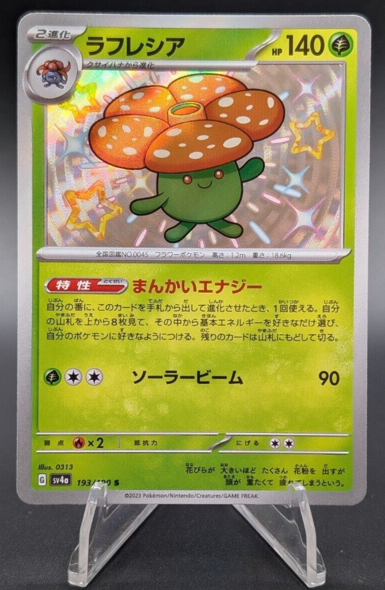 Vileplume 193/190 SV4a Shiny Treasure ex Pokemon Card Game Japanese NM