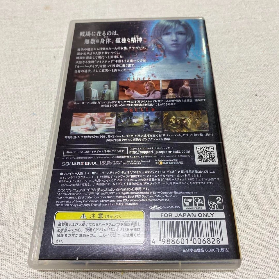 USED The 3rd Birthday PSP Japanese Version - Image 2 of 3