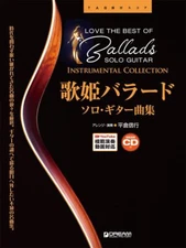 Score with TAB score Diva ballad/solo guitar collection (with model performance