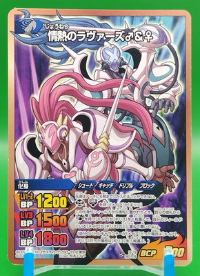 Jounetsu no Lovers / Inazuma Eleven GO Card Japanese Takara Tomy IG-13 062/078 a